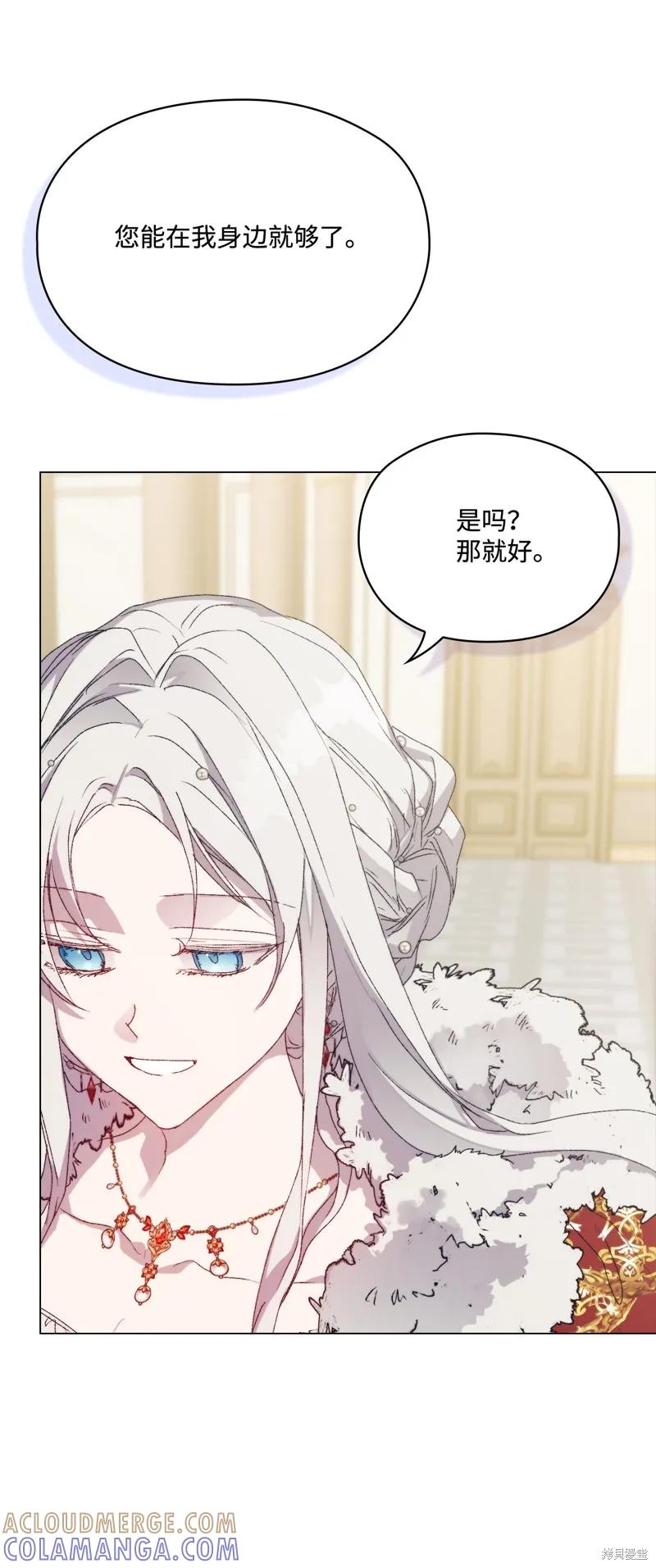 《今生我会好好照顾陛下》第120话 第37页