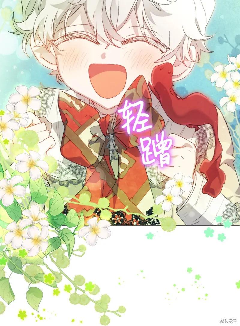《今生我会好好照顾陛下》第120话 第62页