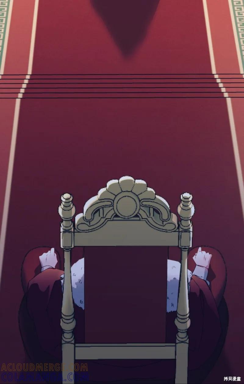 《今生我会好好照顾陛下》第120话 第69页