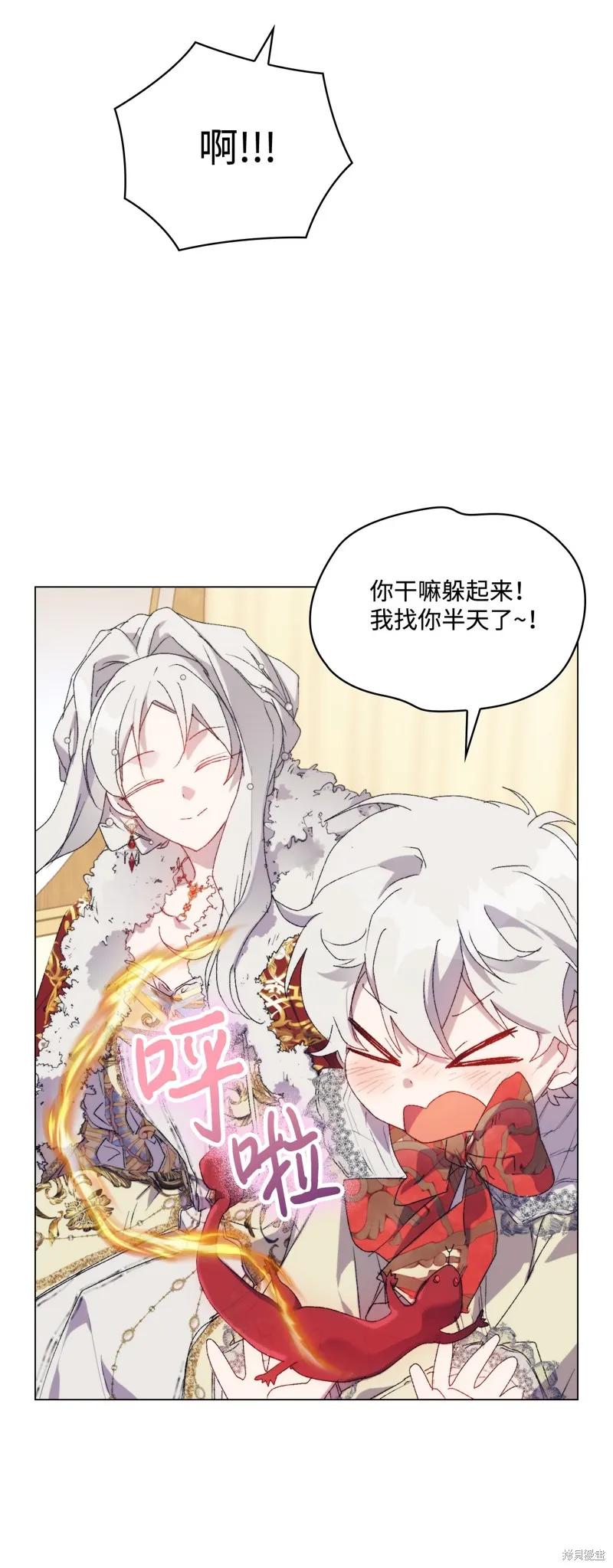 《今生我会好好照顾陛下》第120话 第58页