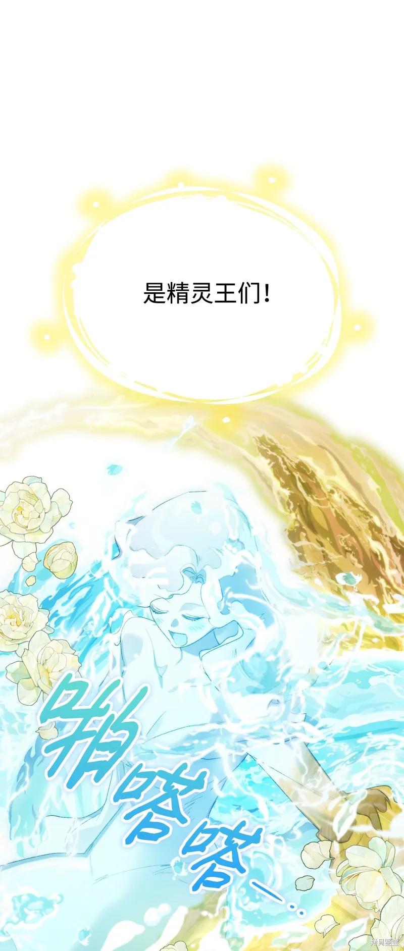 《今生我会好好照顾陛下》第120话 第48页