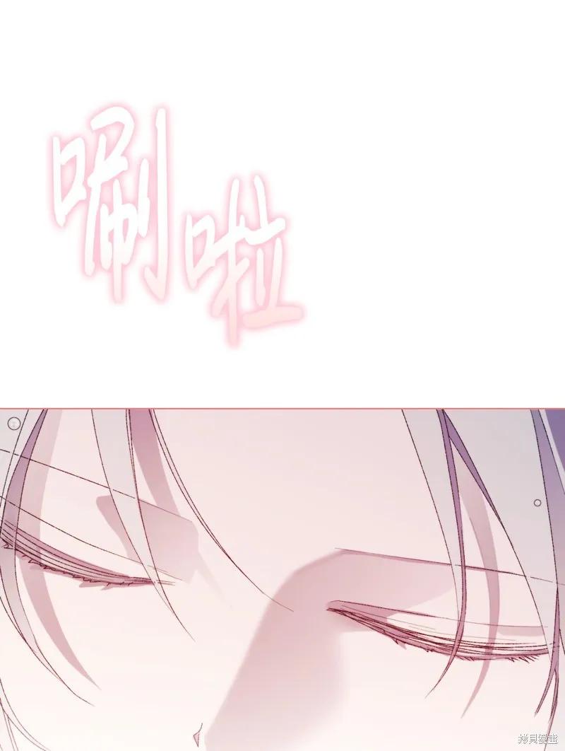 《今生我会好好照顾陛下》第120话 第42页