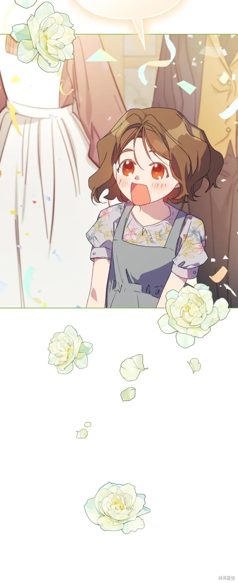 《今生我会好好照顾陛下》第120话 第47页