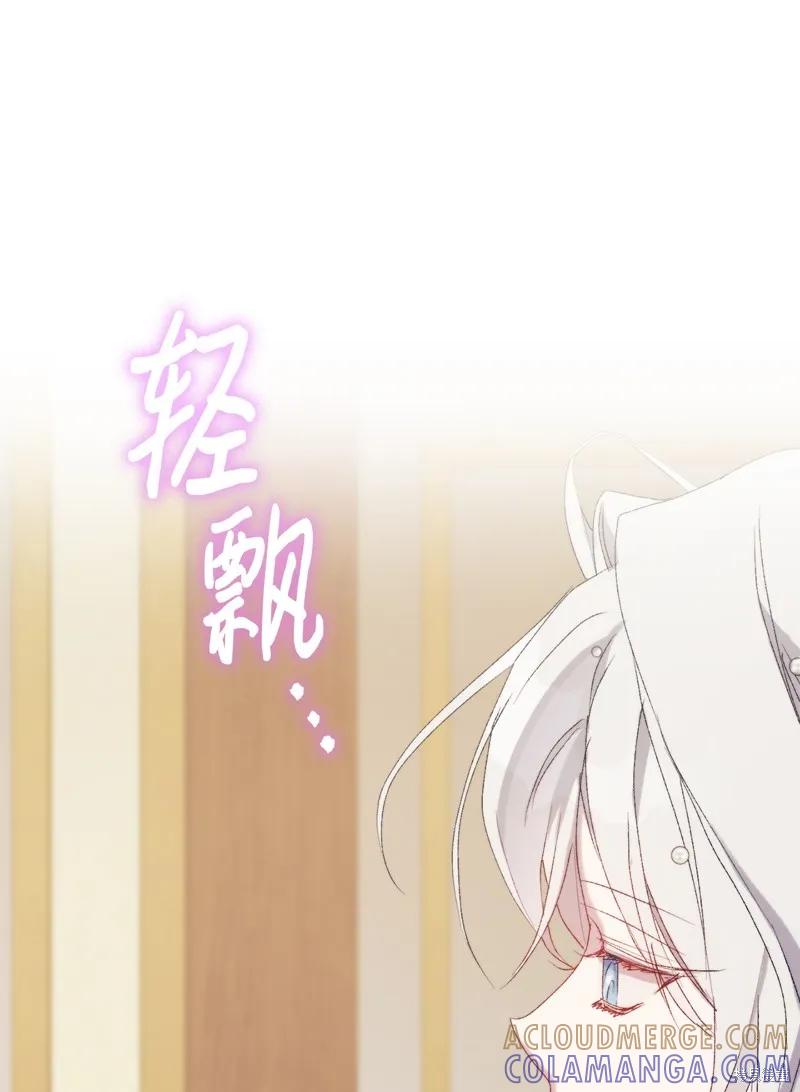 《今生我会好好照顾陛下》第120话 第65页