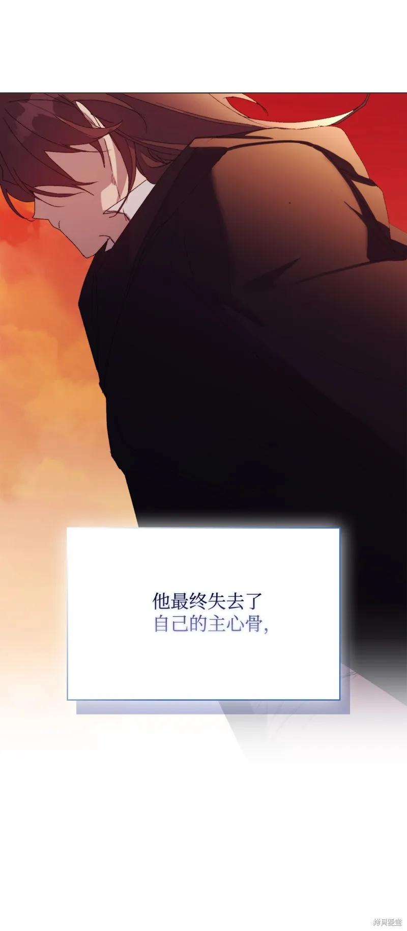 《今生我会好好照顾陛下》第120话 第91页