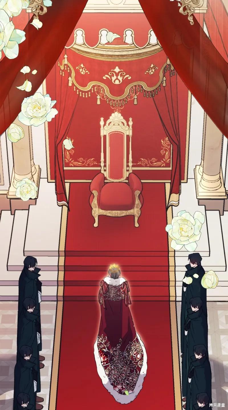 《今生我会好好照顾陛下》第120话 第84页