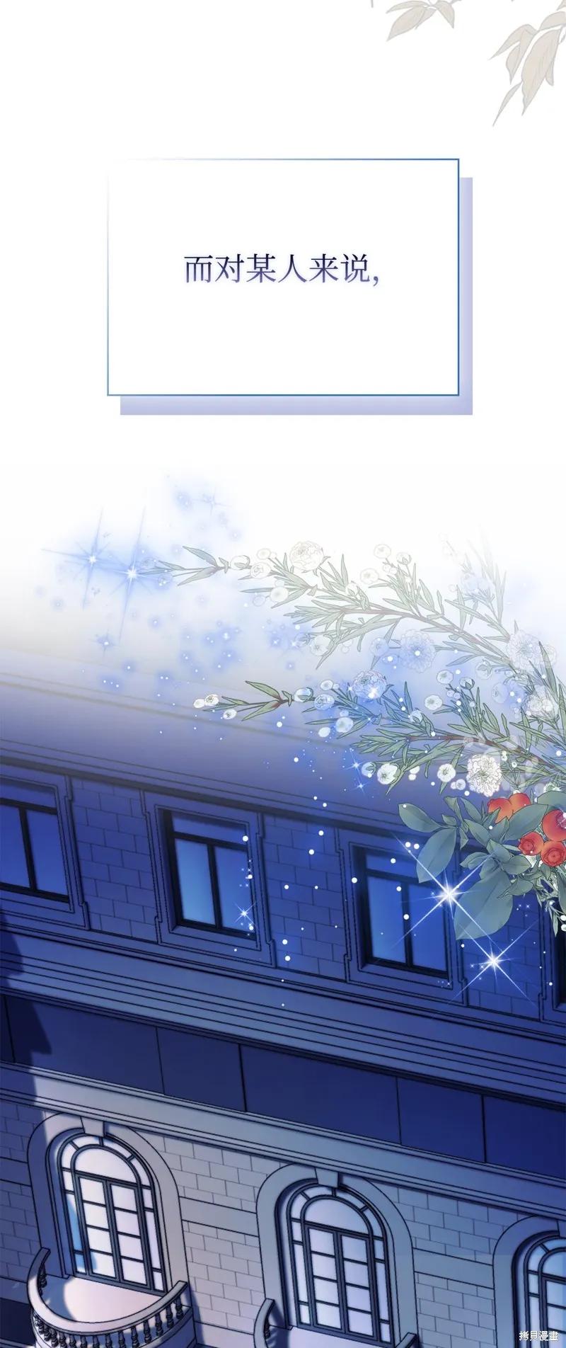 《今生我会好好照顾陛下》第120话 第100页