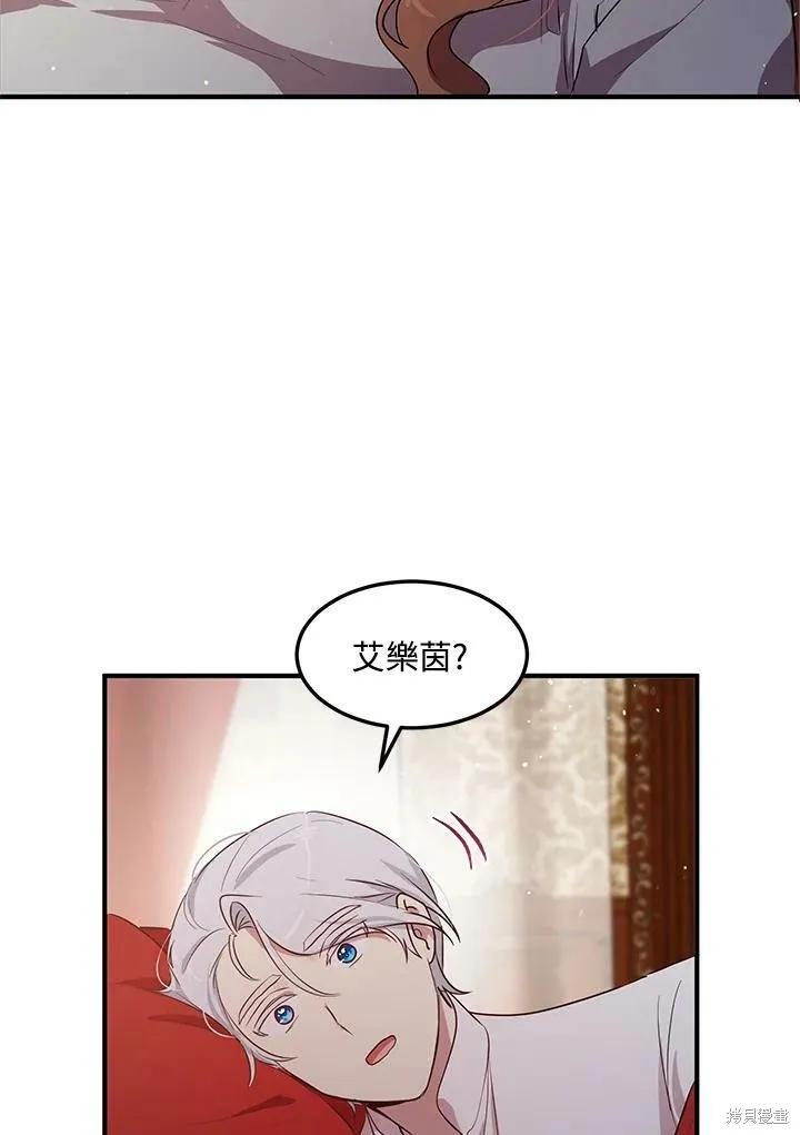 《冷血公爵的变心》第132话 第60页