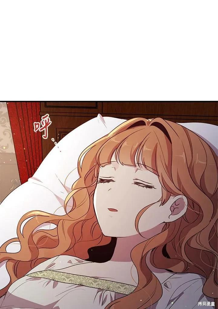 《冷血公爵的变心》第132话 第59页