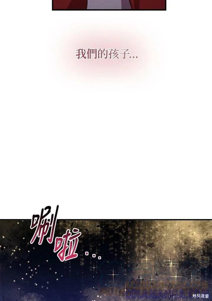 《冷血公爵的变心》第132话 第64页