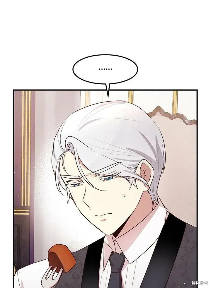 《冷血公爵的变心》第132话 第33页