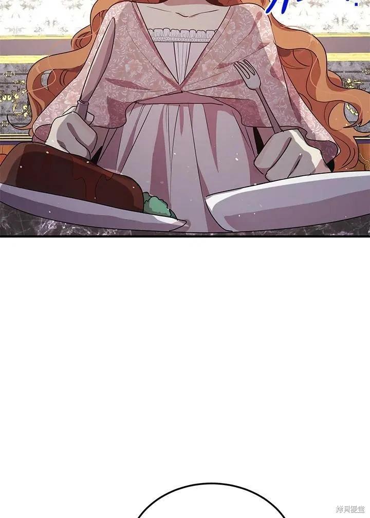 《冷血公爵的变心》第132话 第15页