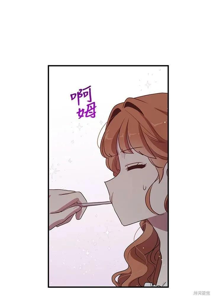 《冷血公爵的变心》第132话 第21页