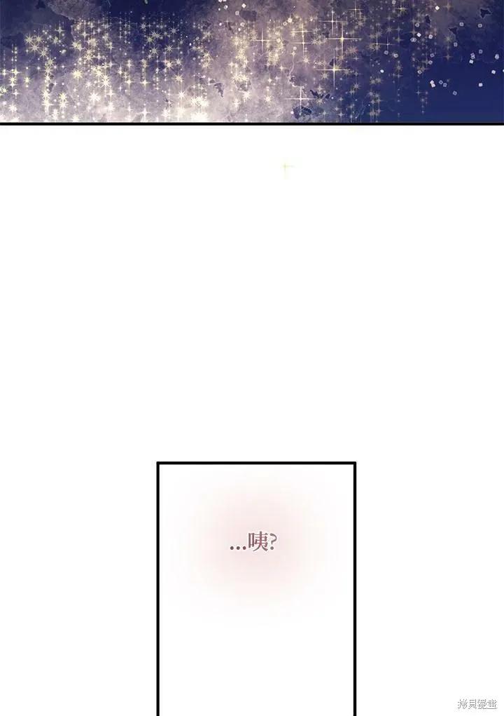 《冷血公爵的变心》第132话 第65页