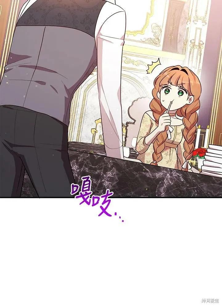 《冷血公爵的变心》第132话 第35页