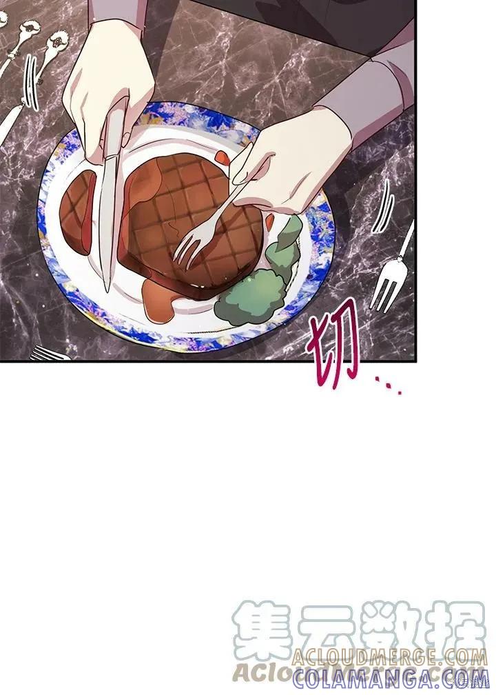 《冷血公爵的变心》第132话 第19页
