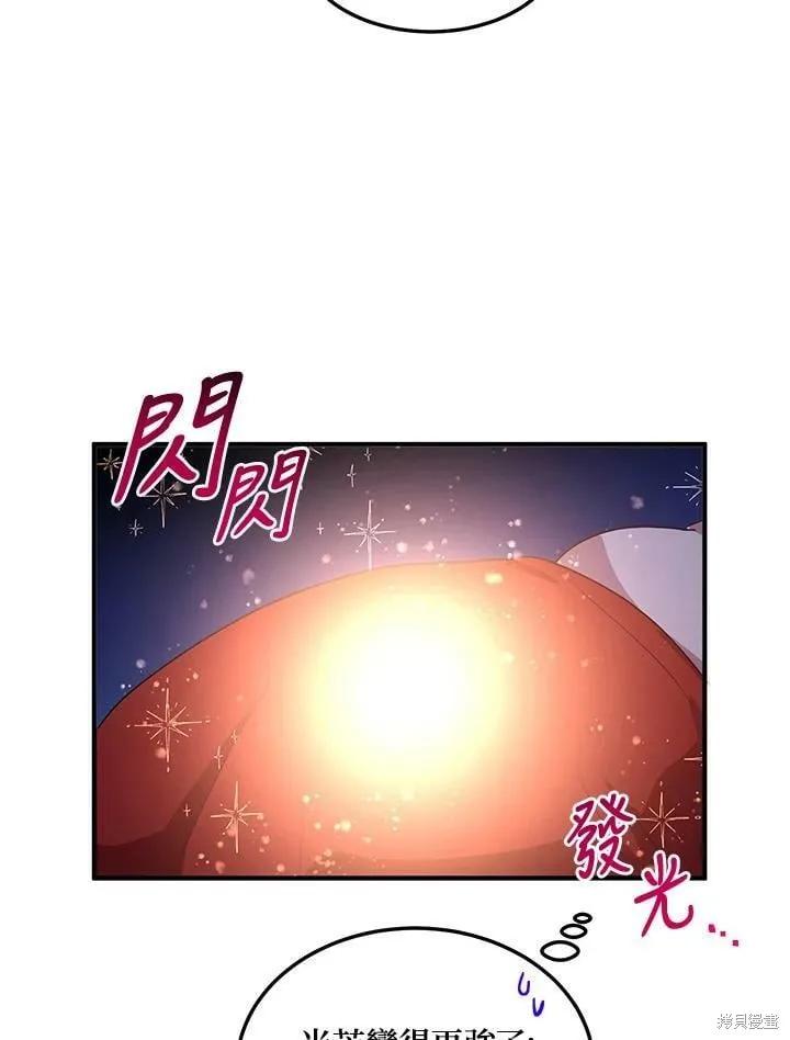 《冷血公爵的变心》第133话 第35页