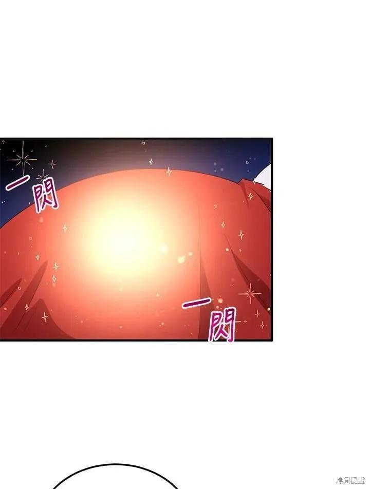 《冷血公爵的变心》第133话 第38页