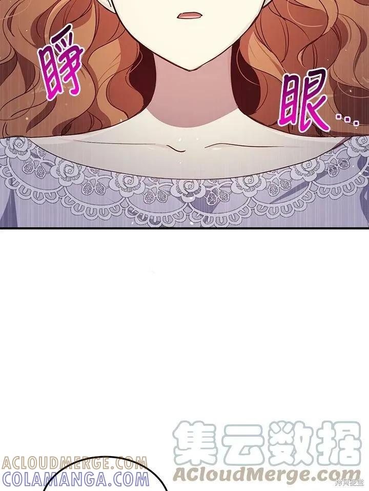 《冷血公爵的变心》第133话 第61页