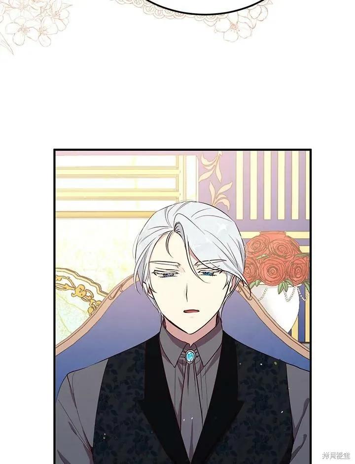 《冷血公爵的变心》第133话 第5页