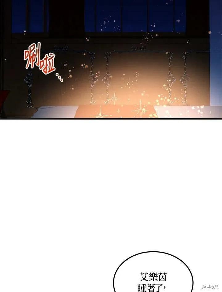 《冷血公爵的变心》第133话 第32页