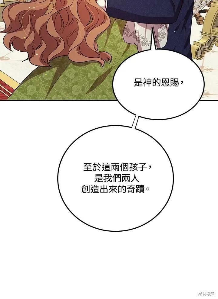 《冷血公爵的变心》第133话 第86页