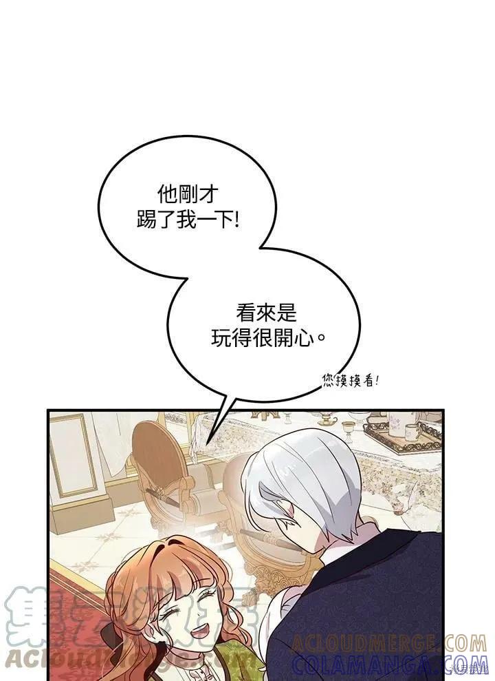 《冷血公爵的变心》第133话 第82页