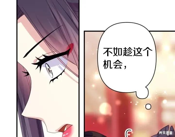 《异世界的野蛮皇后》第161话 第27页