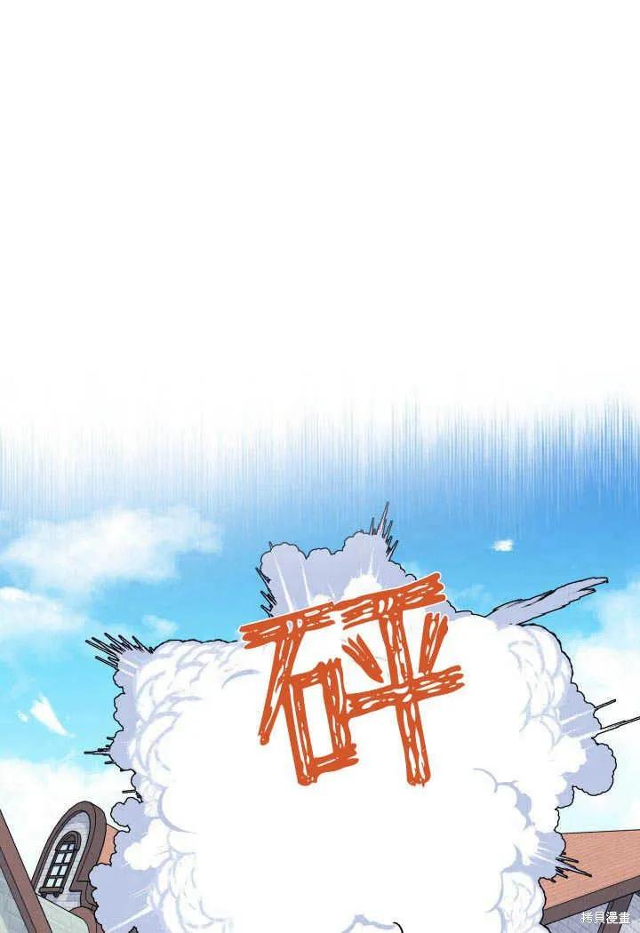 《我不想当鹊桥》第01话 第35页