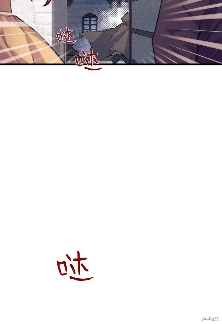 《我不想当鹊桥》第01话 第4页