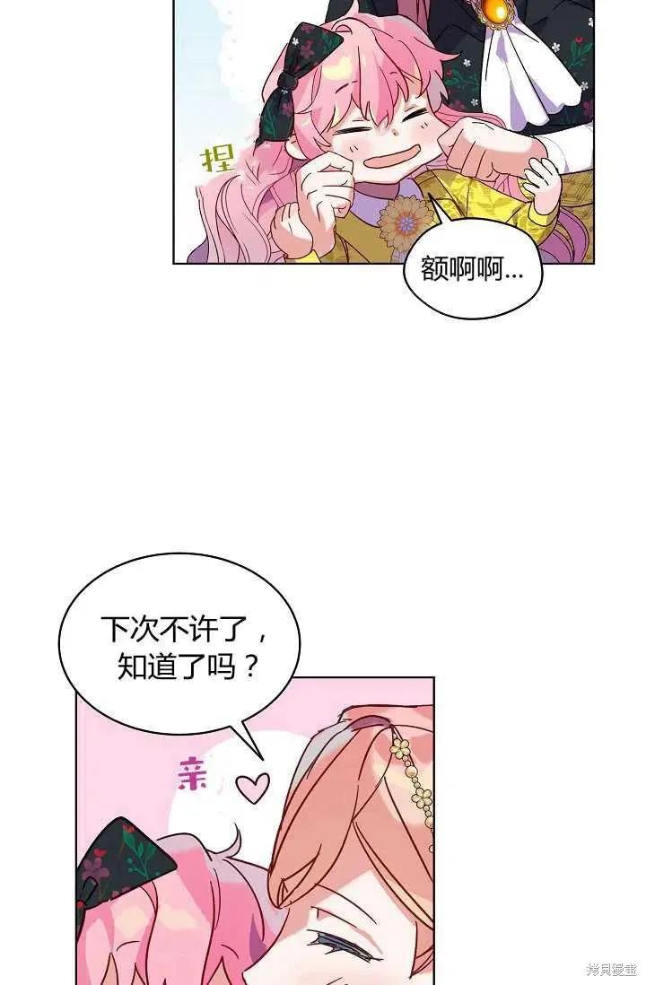 《不熟练的女士》第1话 第62页