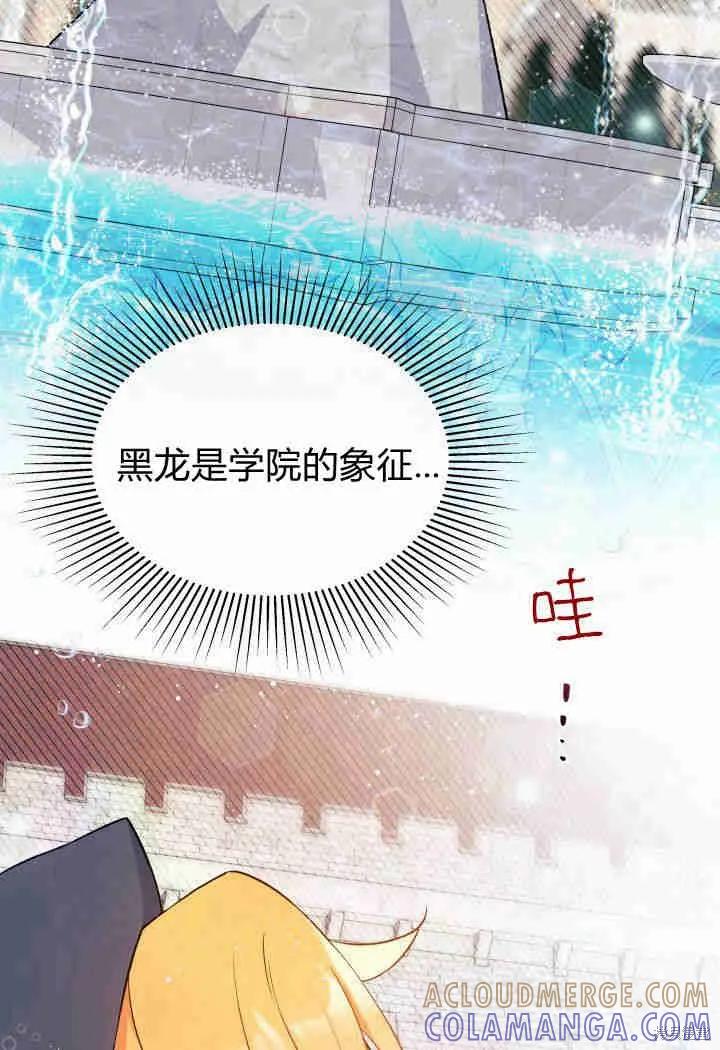 《我不想当鹊桥》第01话 第97页