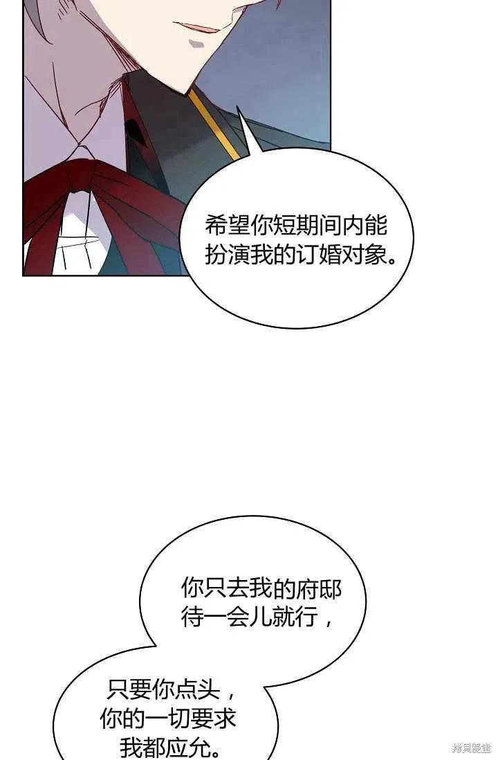 《不熟练的女士》第1话 第30页