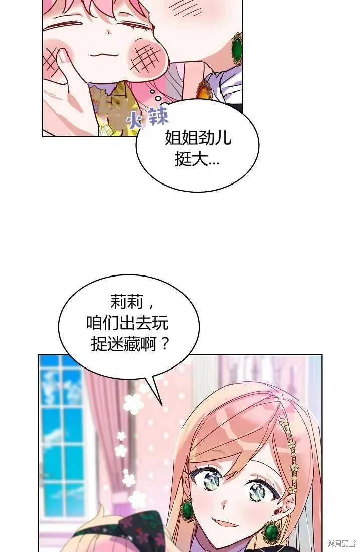 《不熟练的女士》第1话 第63页