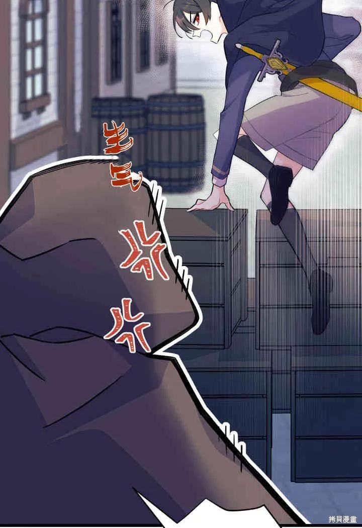 《我不想当鹊桥》第01话 第8页