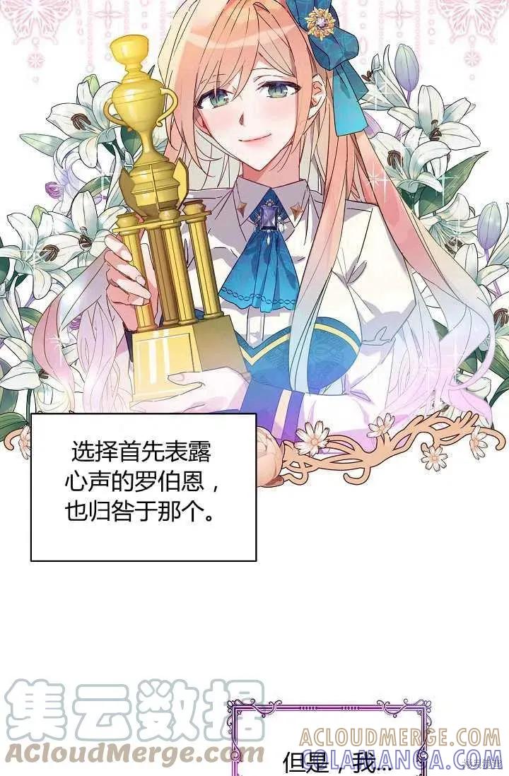 《不熟练的女士》第1话 第37页