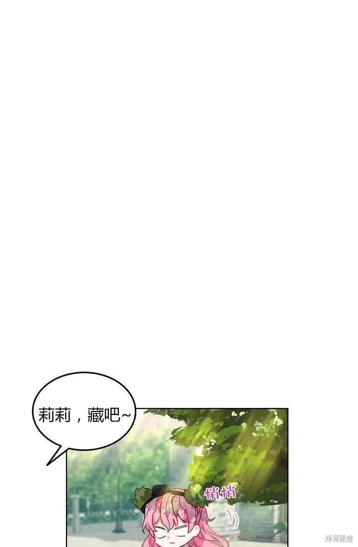 《不熟练的女士》第1话 第66页