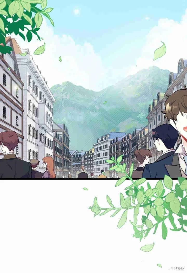 《我不想当鹊桥》第01话 第2页