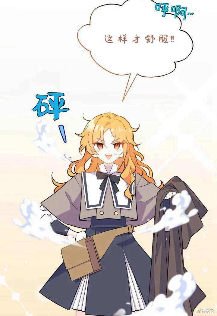《我不想当鹊桥》第01话 第60页