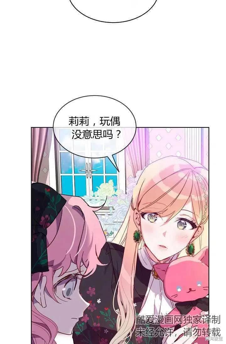 《不熟练的女士》第1话 第51页