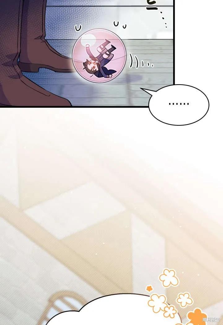 《我不想当鹊桥》第01话 第38页