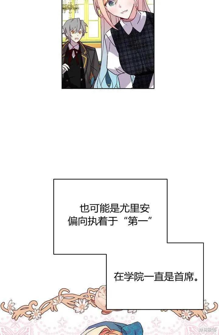 《不熟练的女士》第1话 第36页