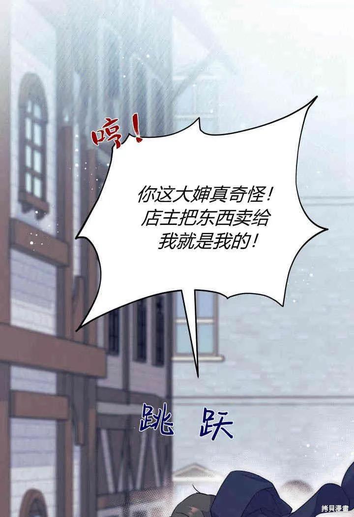 《我不想当鹊桥》第01话 第7页
