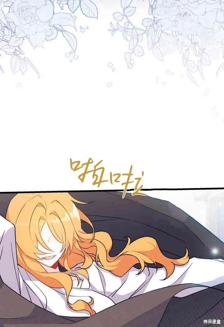 《我不想当鹊桥》第01话 第58页