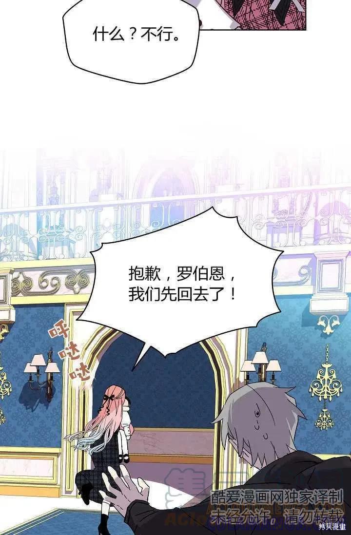 《不熟练的女士》第1话 第46页