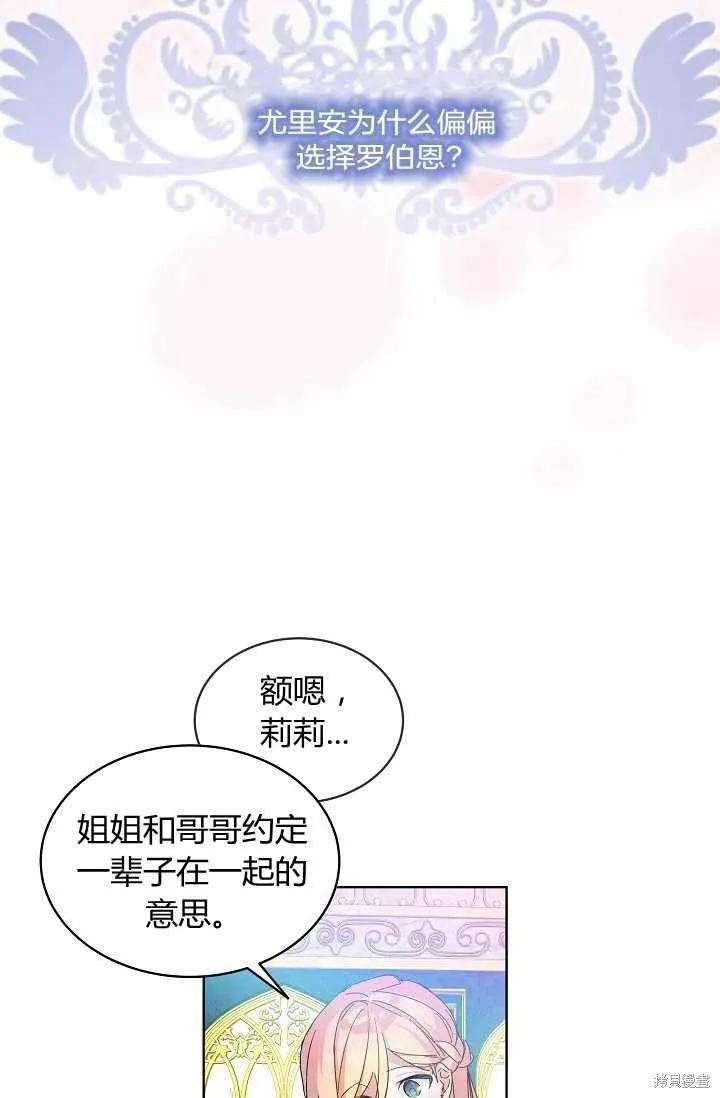 《不熟练的女士》第1话 第35页