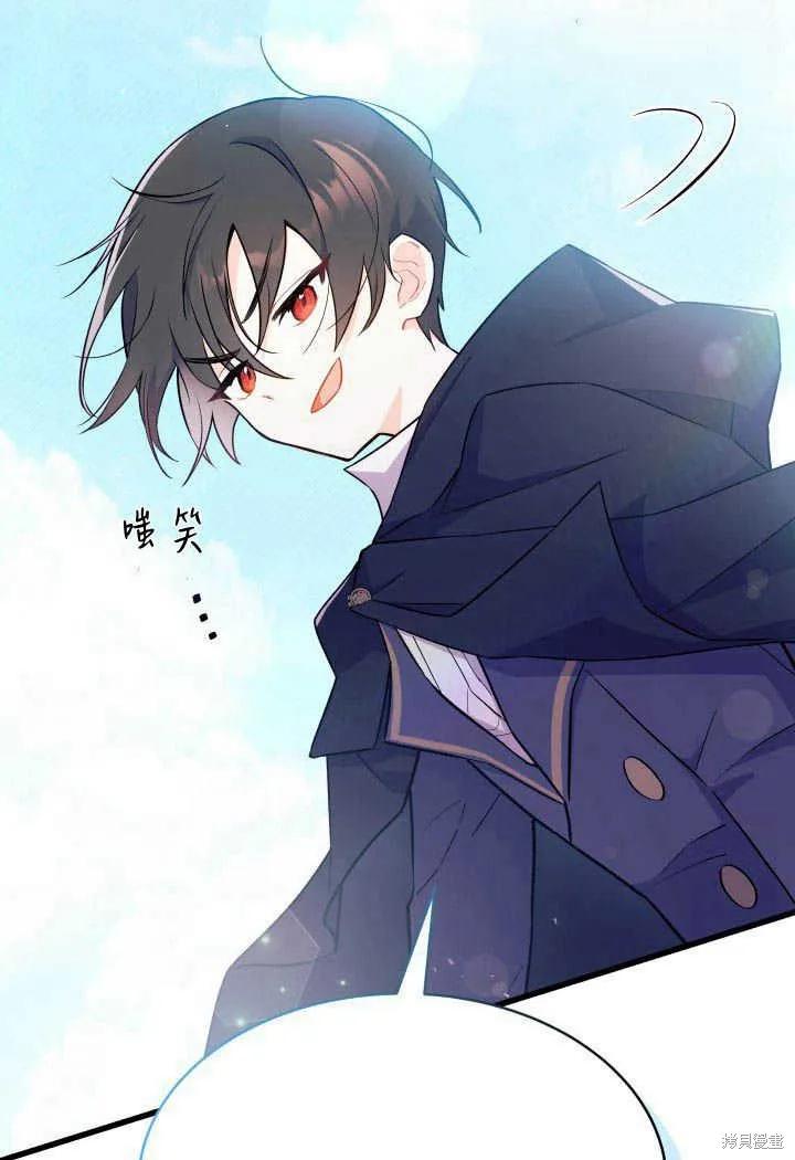 《我不想当鹊桥》第01话 第24页