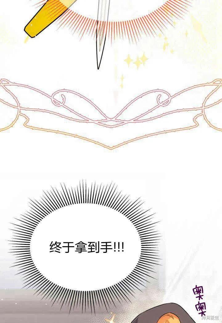 《我不想当鹊桥》第01话 第48页
