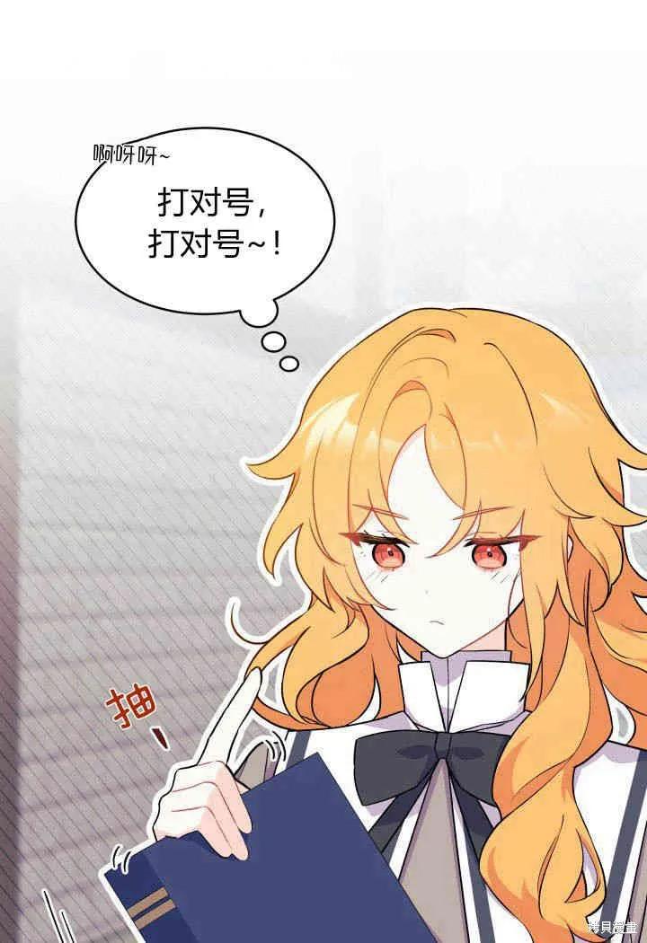 《我不想当鹊桥》第01话 第62页