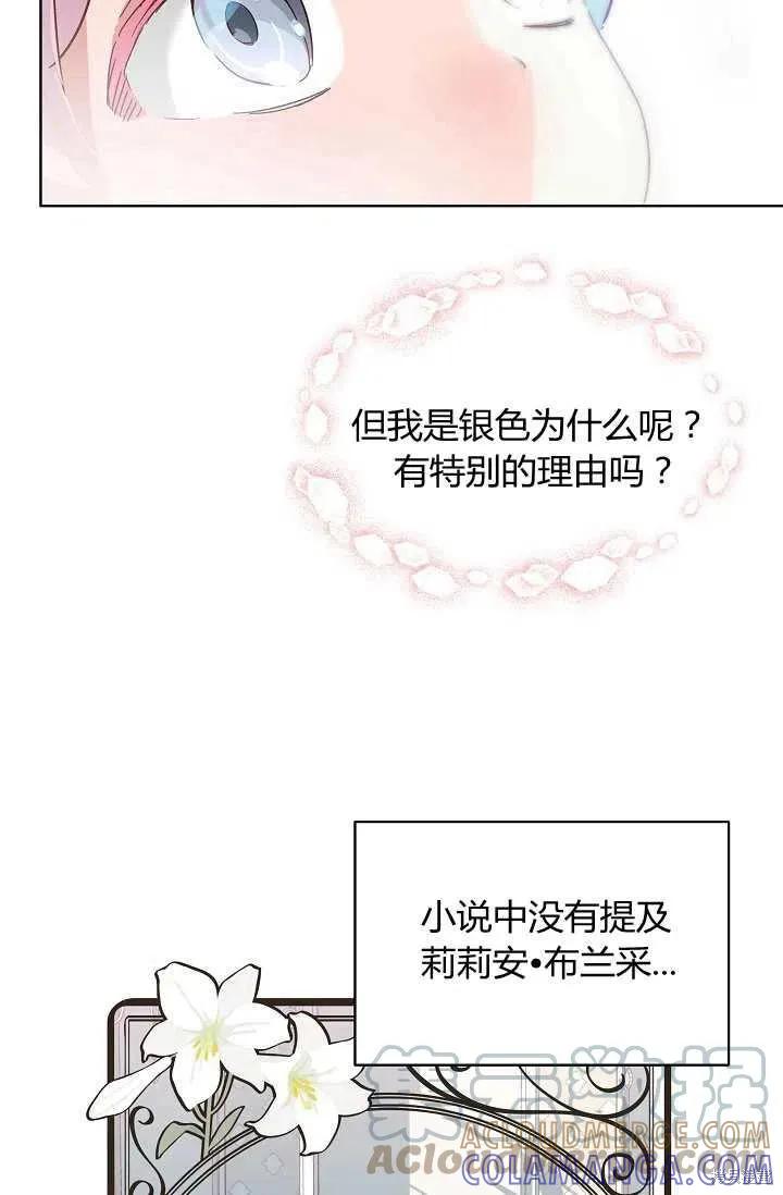 《不熟练的女士》第1话 第55页